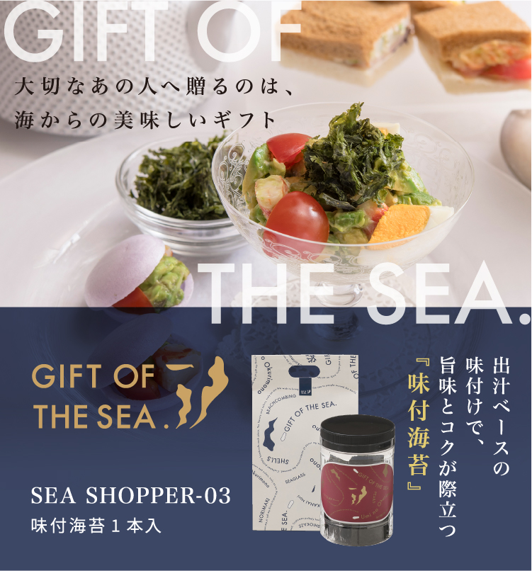 GIFT OF THE SEA.н١̣դạ̇̄ȥΩġ̣դݡ١SEA SHOPPER03̣դݣ