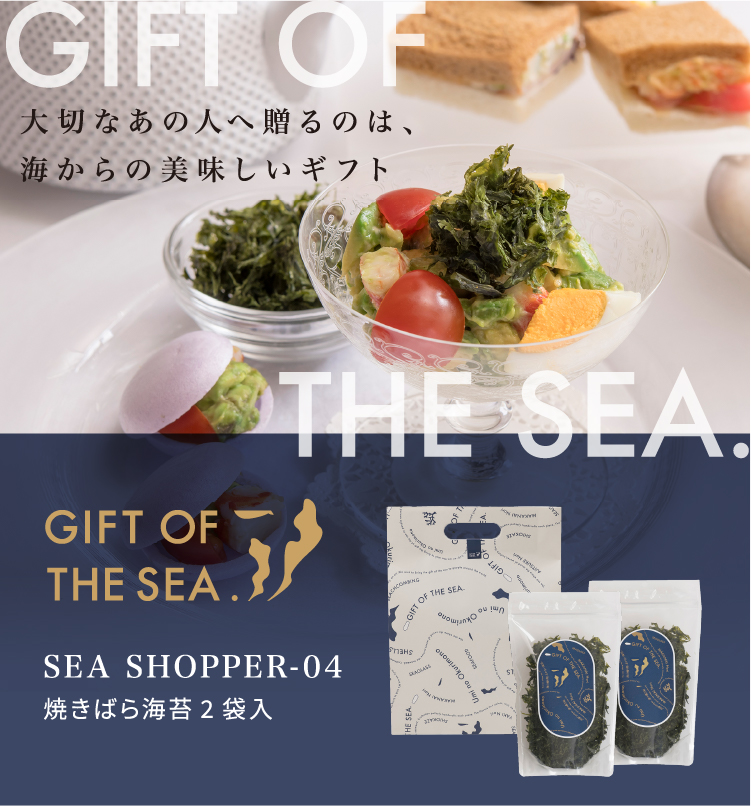 GIFT OF THE SEA.ڤʤΤҤȤ£Τϡ̣եȡSEA SHOPPER04ƤФ鳤ݣ